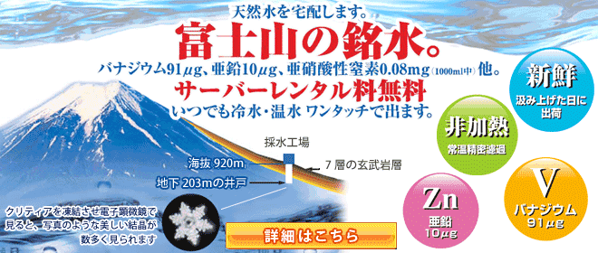 兵庫県尼崎市のウォーターサーバー|天然水,宅配無料,CLYTIA,CLYTIA25